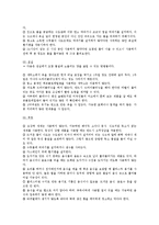 환경호르몬의 종류, 생활 속 대처방안, 환경호르몬에 대한 대책-10