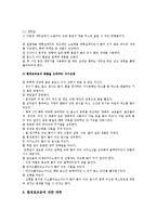 환경호르몬의 종류, 생활 속 대처방안, 환경호르몬에 대한 대책-11