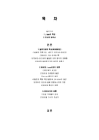 J-POP(제이팝)의 정의 및 특징과 흐름, 역사, 유래, 현황, 성공원인, 문제점, 나아갈 방향, 일본가요의 역사 조사분석-2