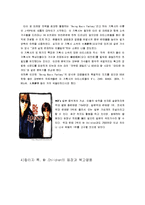 J-POP(제이팝)의 정의 및 특징과 흐름, 역사, 유래, 현황, 성공원인, 문제점, 나아갈 방향, 일본가요의 역사 조사분석-8