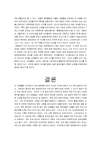 J-POP(제이팝)의 정의 및 특징과 흐름, 역사, 유래, 현황, 성공원인, 문제점, 나아갈 방향, 일본가요의 역사 조사분석-12