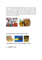 일본 낫토 정의와 종류와 및 특징, 기원, 유래, 낫토를 이용한 퓨전요리, 기타 일본의 발효식품들 조사분석-4