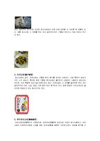 일본 낫토 정의와 종류와 및 특징, 기원, 유래, 낫토를 이용한 퓨전요리, 기타 일본의 발효식품들 조사분석-6