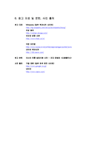 일본 낫토 정의와 종류와 및 특징, 기원, 유래, 낫토를 이용한 퓨전요리, 기타 일본의 발효식품들 조사분석-11