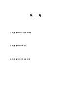 일본 음악시장의 역사 및 특징, 당위성, 유래, 원인, 정의, 음악시장의 성장배경, 현황, 나아갈 방향 조사분석-2