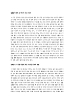 일본 음악시장의 역사 및 특징, 당위성, 유래, 원인, 정의, 음악시장의 성장배경, 현황, 나아갈 방향 조사분석-8