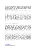 일본 음악시장의 역사 및 특징, 당위성, 유래, 원인, 정의, 음악시장의 성장배경, 현황, 나아갈 방향 조사분석-9