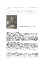 일본사회 속 혼혈의 역사 및 특징, 유래, 원인, 정의, 아이누족의 특징, 메이지 유신 때 혼혈의 장려 조사분석-5