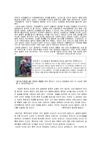 일본사회 속 혼혈의 역사 및 특징, 유래, 원인, 정의, 아이누족의 특징, 메이지 유신 때 혼혈의 장려 조사분석-8