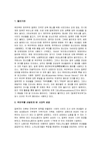 일본 위안부 기원 및 선발배경, 유래, 과정, 위안부의 실상, 역사적 의미, 한국정부의 대응, 국제사회의 대응, 평가, 문화, 해결방안,-3