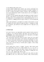 일본 위안부 기원 및 선발배경, 유래, 과정, 위안부의 실상, 역사적 의미, 한국정부의 대응, 국제사회의 대응, 평가, 문화, 해결방안,-4