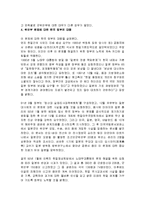 일본 위안부 기원 및 선발배경, 유래, 과정, 위안부의 실상, 역사적 의미, 한국정부의 대응, 국제사회의 대응, 평가, 문화, 해결방안,-6
