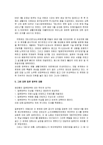 일본 위안부 기원 및 선발배경, 유래, 과정, 위안부의 실상, 역사적 의미, 한국정부의 대응, 국제사회의 대응, 평가, 문화, 해결방안,-7