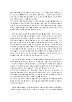 일본 위안부 기원 및 선발배경, 유래, 과정, 위안부의 실상, 역사적 의미, 한국정부의 대응, 국제사회의 대응, 평가, 문화, 해결방안,-8