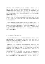 일본 위안부 기원 및 선발배경, 유래, 과정, 위안부의 실상, 역사적 의미, 한국정부의 대응, 국제사회의 대응, 평가, 문화, 해결방안,-9