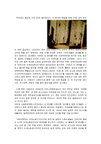 일본 위안부 기원 및 선발배경, 유래, 과정, 위안부의 실상, 역사적 의미, 한국정부의 대응, 국제사회의 대응, 평가, 문화, 해결방안,-10