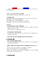 Constructivism 구성주의 작품의 특징, 전개,러시아의 시대적 배경, 이념, 사회적 배경, 구성주의의 대표인물, 작품, 결말 조사분석-5