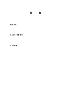박수근 화백 대표작품, 생애와 업적, 그림의 의미, 업적에 대한 분석과 평가, 삶, 감상문 및 느낀점 나의생각 조사분석-2