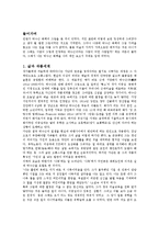 박수근 화백 대표작품, 생애와 업적, 그림의 의미, 업적에 대한 분석과 평가, 삶, 감상문 및 느낀점 나의생각 조사분석-3