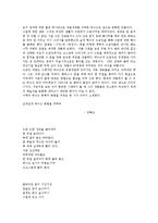 박수근 화백 대표작품, 생애와 업적, 그림의 의미, 업적에 대한 분석과 평가, 삶, 감상문 및 느낀점 나의생각 조사분석-4