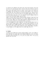 박수근 화백 대표작품, 생애와 업적, 그림의 의미, 업적에 대한 분석과 평가, 삶, 감상문 및 느낀점 나의생각 조사분석-7