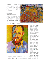 야수파와 마티스에 대한 생애와 업적, 대표작품, 그림의 의미, 업적에 대한 분석과 평가, 감상문 및 느낀점 나의생각 조사분석-3