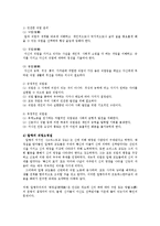 돈 이외에 직업을 가지는 이유0k-2