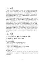 독일 르네상스 미술 탄생배경과 개념, 미술의 흐름, 특징, 성격, 작가, 역사, 대표작품들, 분석과 평가, 나의 생각 조사분석-3