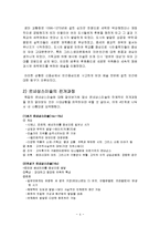 독일 르네상스 미술 탄생배경과 개념, 미술의 흐름, 특징, 성격, 작가, 역사, 대표작품들, 분석과 평가, 나의 생각 조사분석-4