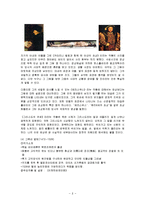 독일 르네상스 미술 탄생배경과 개념, 미술의 흐름, 특징, 성격, 작가, 역사, 대표작품들, 분석과 평가, 나의 생각 조사분석-8