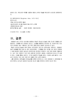 독일 르네상스 미술 탄생배경과 개념, 미술의 흐름, 특징, 성격, 작가, 역사, 대표작품들, 분석과 평가, 나의 생각 조사분석-10
