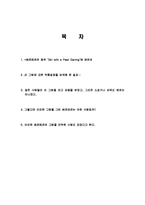 베르메르의 Girl with a pearl earring 업적, 대표작품, 그림의 의미, 업적에 대한 분석과 평가, 감상문 및 느낀점 나의생각 조사분석-2