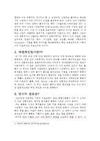 잭슨 폴록의 액션 페인팅의 비밀 및 업적, 대표작품, 작품의 의미, 업적에 대한 분석과 평가, 감상문 및 느낀점 나의생각 조사분석-5