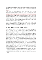 잭슨 폴록의 액션 페인팅의 비밀 및 업적, 대표작품, 작품의 의미, 업적에 대한 분석과 평가, 감상문 및 느낀점 나의생각 조사분석-6