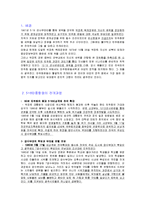 5·18 광주 민주항쟁, 민주화 운동, 민주화 항쟁, 발생배경, 계기, 전개과정, 역사, 성격, 의의, 나의소감, 느낀점 조사분석-3