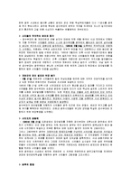 5·18 광주 민주항쟁, 민주화 운동, 민주화 항쟁, 발생배경, 계기, 전개과정, 역사, 성격, 의의, 나의소감, 느낀점 조사분석-4