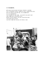 5·18 광주 민주항쟁, 민주화 운동, 민주화 항쟁, 발생배경, 계기, 전개과정, 역사, 성격, 의의, 나의소감, 느낀점 조사분석-7