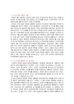 5·18 광주 민주화 운동의 ,민주화운동, 민주화 항쟁, 발생배경, 계기, 전개과정, 역사, 성격, 의의, 나의소감, 느낀점 조사분석-3