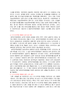 5·18 광주 민주화 운동의 ,민주화운동, 민주화 항쟁, 발생배경, 계기, 전개과정, 역사, 성격, 의의, 나의소감, 느낀점 조사분석-5