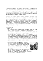 [종군위안부 정신대] 정의, 만행과 실태, 역사적 배경 및 배상문제, 국제법적 책임 정부의 해결방안과 향후전망, 시사점-3