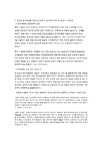 [종군위안부 정신대] 정의, 만행과 실태, 역사적 배경 및 배상문제, 국제법적 책임 정부의 해결방안과 향후전망, 시사점-8