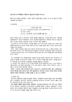 [종군위안부 정신대] 정의, 만행과 실태, 역사적 배경 및 배상문제, 국제법적 책임 정부의 해결방안과 향후전망, 시사점-10