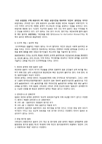 [종군위안부 정신대] 정의, 만행과 실태, 역사적 배경 및 배상문제, 국제법적 책임 정부의 해결방안과 향후전망, 시사점-11