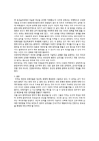 [종군위안부 정신대] 정의, 만행과 실태, 역사적 배경 및 배상문제, 국제법적 책임 정부의 해결방안과 향후전망, 시사점-14