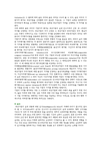 [기업인수합병] 기업인수합병(M&A)의 절차와 성공 및 실패사례-9