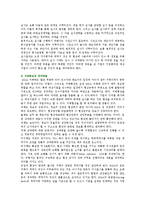 [기업인수합병] 기업인수합병(M&A)의 절차와 성공 및 실패사례-10