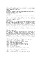[기업인수합병] 기업인수합병(M&A)의 절차와 성공 및 실패사례-16