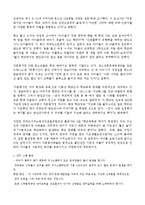 건강가정론- 다문화보육,부인이 외국인,부부의 의사소통,건강가정사업,프로그램-3