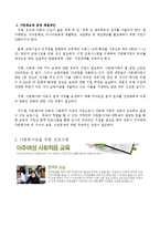 건강가정론- 다문화보육,부인이 외국인,부부의 의사소통,건강가정사업,프로그램-5