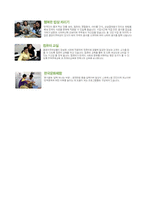 건강가정론- 다문화보육,부인이 외국인,부부의 의사소통,건강가정사업,프로그램-6